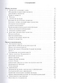 Лекции по высшей математике. Учебн. пос., 2-е изд., испр. - 1