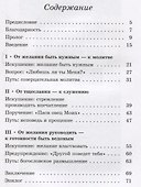 Во имя Иисуса. Размышления о христианском руководстве - 1
