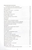 Особое чувство собственного ирландства - 2