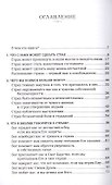 Молитва - путь избавления от страха - 1