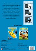 Подводный мир. В приложении волшебный фонарик! - 1