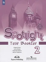 Spotlight. Test Booklet. Английский язык. 2 класс. Контрольные задания. Пособие для учащихся общеобразовательных учреждений