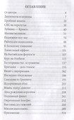 Лягушки королевы. Что делала МИ-6 у крейсера "Орджоникидзе" - 1