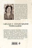 Люди с солнечными поводьями - 1