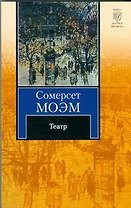 Театр