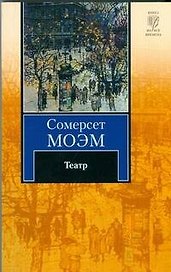 Театр