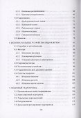 Основы теории гидропривода - 2
