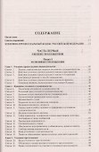 Уголовно-процессуальный кодекс Российской Федерации. Постатейный научно-практический комментарий. Учебное пособие - 1