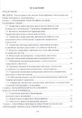 Электрический привод - 1