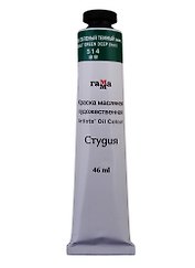 Краска масляная "Студия" 46мл кобальт зеленый темный (имит.)