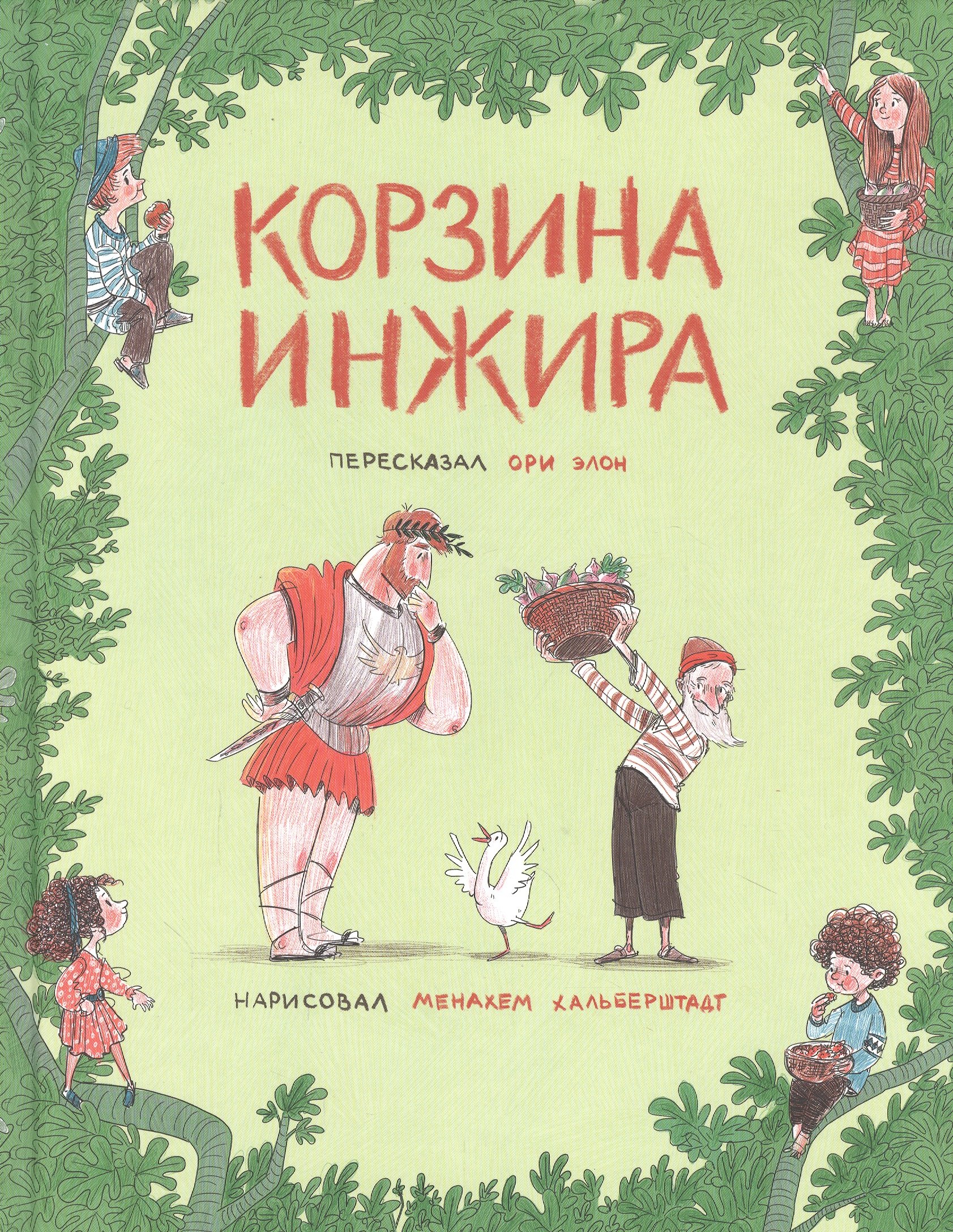 

Корзина инжира