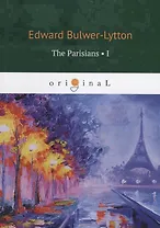 The Parisians 1 = Парижане 1: на англ.яз