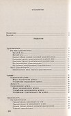 Справочник по грамматике испанского языка - 1