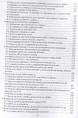 Асимптотические методы электродинамики - 2