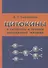 Цитокины в патогенезе и лечении заболеваний человека (Симбирцев) - 0