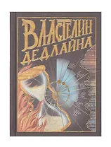 Записная книжка А6 80л кл. "Властелин дедлайна" 7БЦ, Efalin, тисн.фольгой, офсет