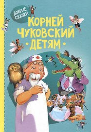 Детям