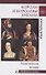 Любовные драмы Короли и королевы Англии. Романтические истории - 0