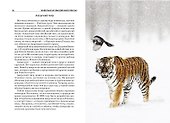 Животные из Красной книги России - 2