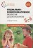 Социально-коммуникативное развитие дошкольников. Старшая группа. 5-6 лет - 0