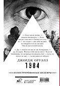 1984 - 1
