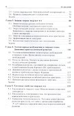 Физика конденсированного состояния : учебное пособие - 2
