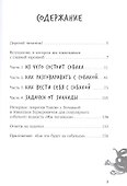 ВОТ СОБАКА! секреты четвероногой Зинаиды - 1