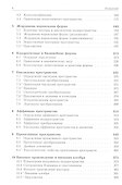 Линейная алгебра и геометрия - 2