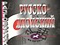 Русско-японский разговорник. - 0