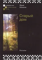 И в жизнь вечную...: Повести и рассказы