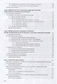 Станочные приспособления - 2