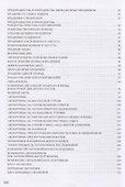 О поминовении усопших по уставу православной церкви - 2