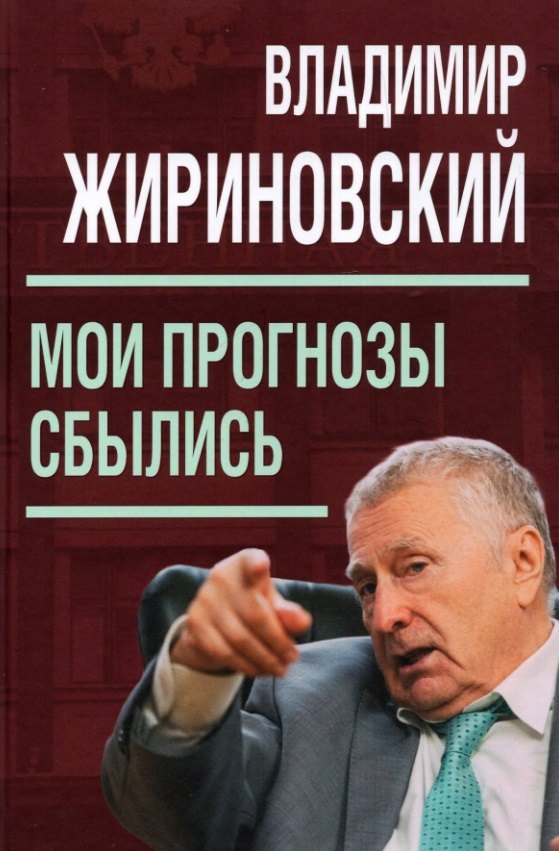 

Мои прогнозы сбылись