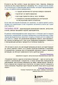 Нейромарафон. 6-недельный курс по тренировке, памяти, внимания и мышления - 1