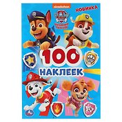 100 наклеек. Щенячий патруль