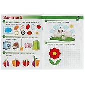 Весёлые занятия. 4-5 лет - 2