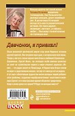 Девчонки, я приехал! - 1