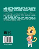 Как Вжик учился помогать - 1
