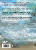 Лю Яо. Возрождение клана Фуяо. Том 2 (Liu Yao: The Revitalization of Fuyao Sect). Новелла - 1