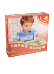 Электровикторина Умный малыш (коробка) (1033) (Дрофа)