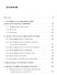 Некоторые вопросы оценки гостиничной недвижимости - 1