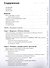 WinRT: программирование на C# для профессионалов - 1