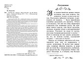 Золотой жук: новеллы - 2