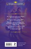 Тихоня на боевом факультете - 1