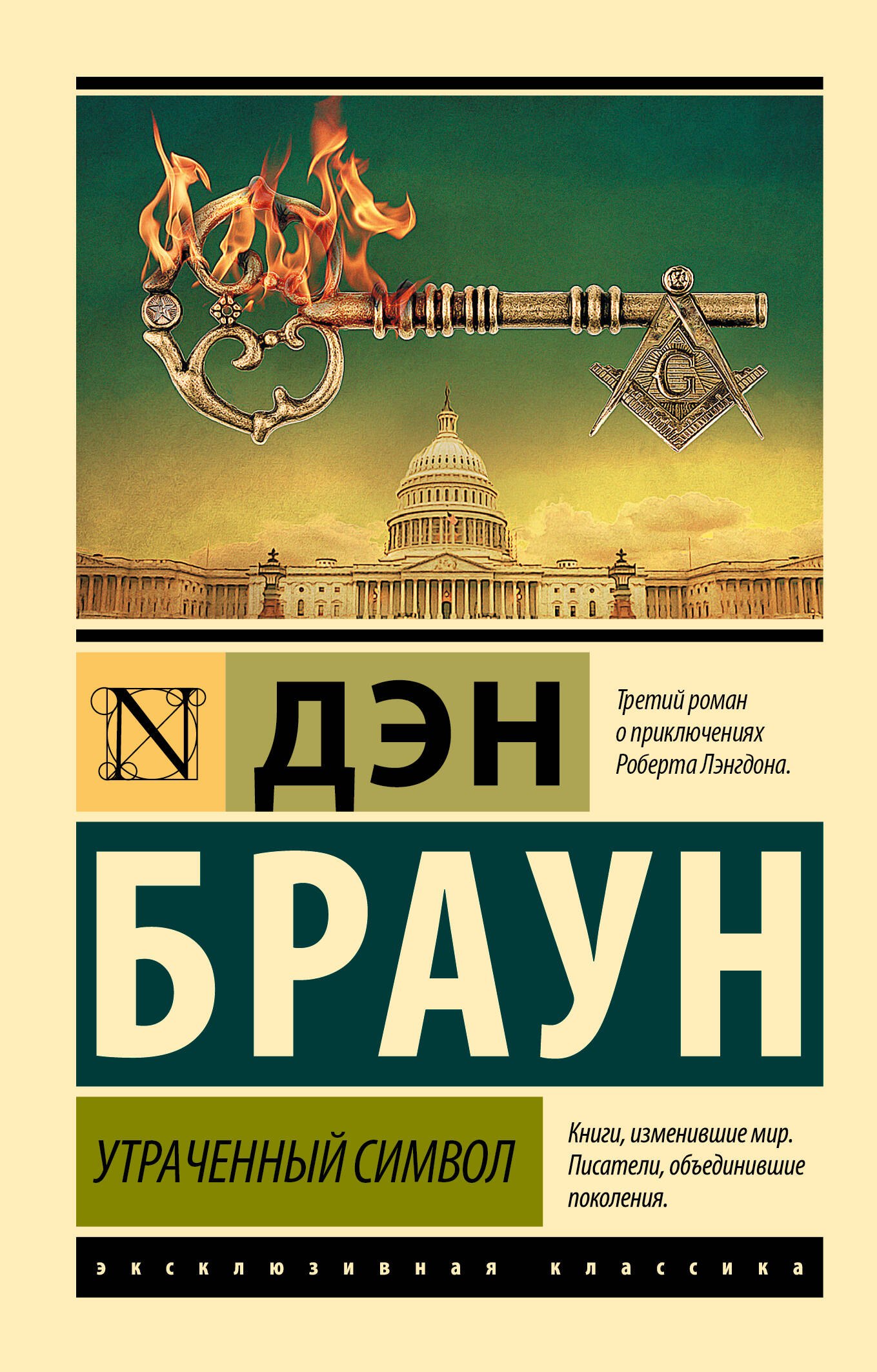 

Утраченный символ