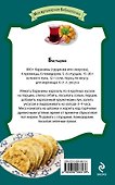 Татарская кухня:бэлиши,эчпочмаки,чэк-чэк - 1