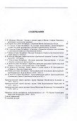 Труды Отдела Древнерусской литературы. Том LXX - 1