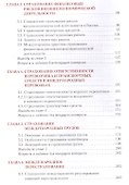 Страхование ВЭД. Учебник и практикум - 2
