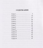 Пояс царицы амазонок - 2