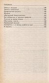 Внутренняя сила. Секреты самоисцеления - 1